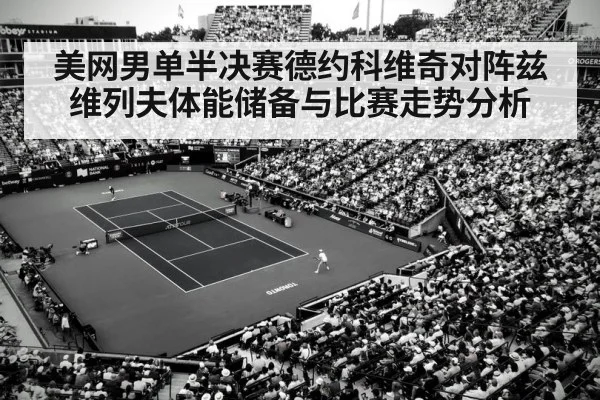 tennis hard court rally