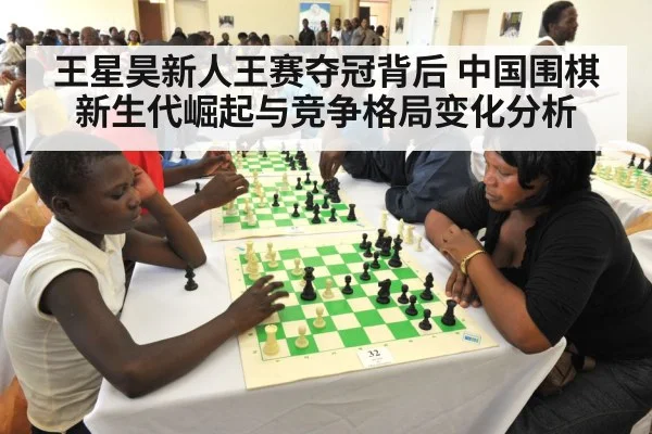 chess tournament players